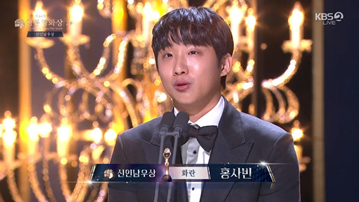 배우 홍사빈 / KBS 2TV 방송화면 캡처