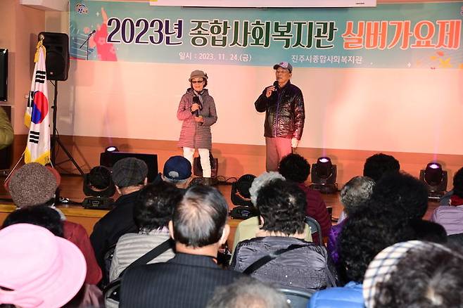 [진주=뉴시스]진주시 종합사회복지관, 2023년 실버가요제 개최. *재판매 및 DB 금지