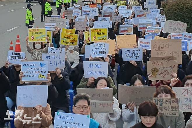 23일 전교조 경남지부 결의대회. 이형탁 기자