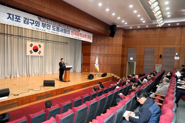 ▲24일 오후 전북 부안군청에서 열린 제13회 문정공 지포 김구 학술대회에 앞서 이정석 부안부군수가 인사말을 하고 있다. ⓒ부안군