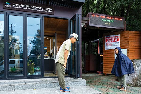 남설악탐방지원센터에서 출근 신고를 하는 이해일 분소장. 여기서 대청봉까지 약 4시간 걸린다. 걸음이 빠른 직원들은 2시간 걸리기도 한다. 한국에서 가장 길고 힘든 출근길일 것이다.