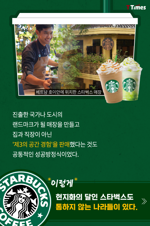 스타벅스