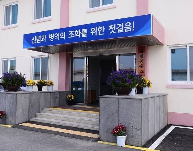 2020년 10월 26일 대전교도소 내에 마련된 대체복무요원 생활관 /사진공동취재단