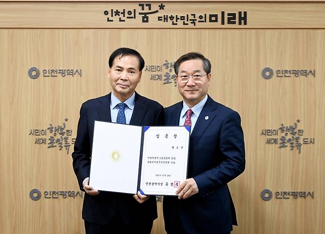 유정복 시장에게 임용장 받는 황효진 정무부시장(왼쪽) [인천시 제공]