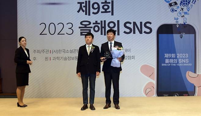 공주시, 올해 SNS 시상식서 블로그 부문 '대상', 페이스북 부문 '최우수상' 수상  (공주=연합뉴스) 이순종 충남 공주시  부시장(오른쪽)이 24일  서울 프레스센터에서 열린 '2023 올해의 SNS 시상식'에서 김진열 한국소셜콘텐츠진흥협회장으로부터 올해의  블로그 부문 '대상'과 페이스북 부문 '최우수상'을 받고 기념사진을 찍고 있다. 2023.11.24 [공주시 제공. 재판매 및 DB 금지]