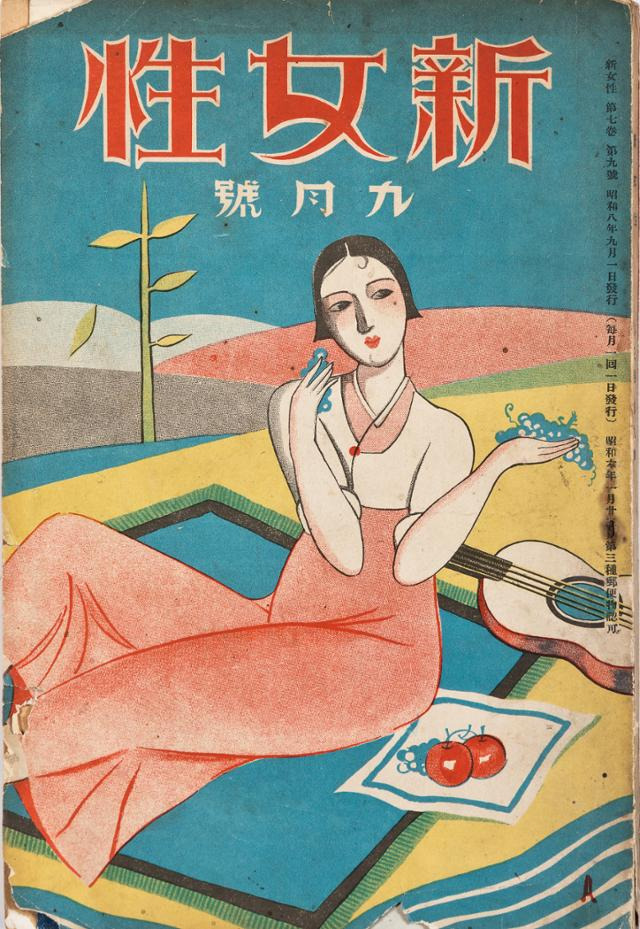 안석주가 그린 잡지 '신여성'(개벽사, 1933년 9월호) 표지. 국립현대미술관 제공