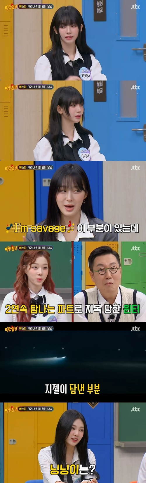 ‘아는 형님’ 에스파 지젤이 금수저 논란을 해명했다. 사진=JTBC 예능프로그램 ‘아는 형님’ 캡처