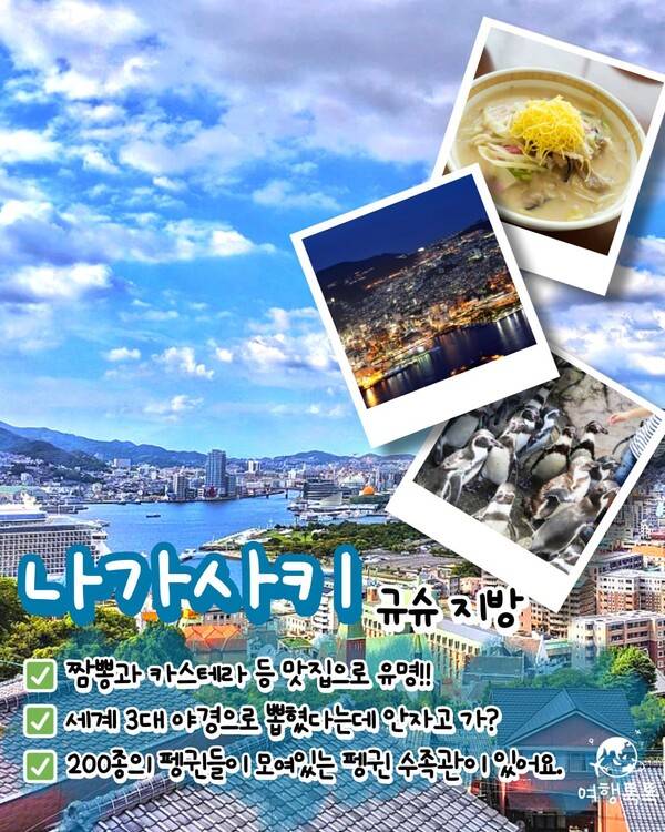 @여행톡톡