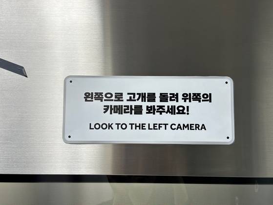 카메라 위치를 알려주는 안내문. 〈사진=송혜수 기자〉