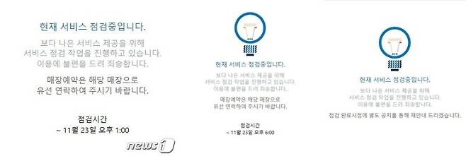 골프존 모바일앱 화면 갈무리 /사진=뉴스1