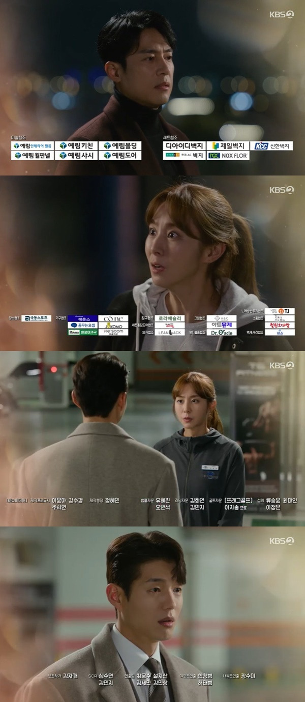 KBS 2TV ‘효심이네 각자도생’ 캡처