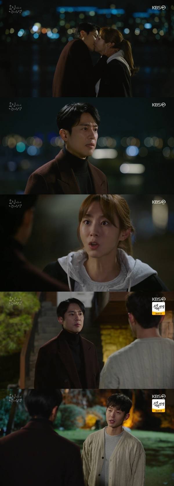 사진 l KBS 2TV 방송화면 캡처