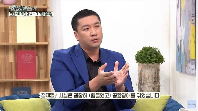 출처 | 유튜브 ‘새롭게하소서CBS’