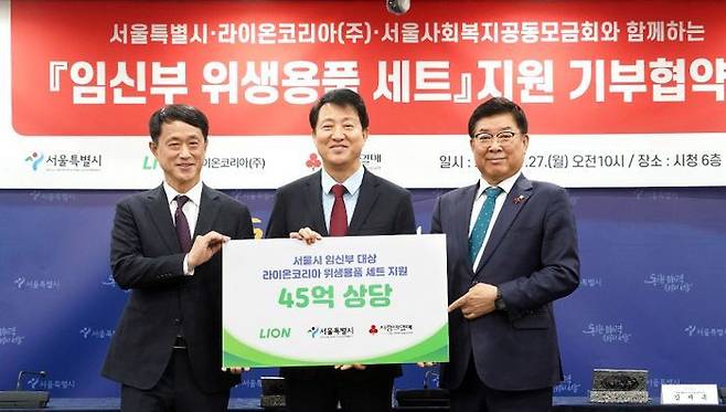 라이온코리아가 27일 서울시, 사랑의열매와 자사 대표 사회공헌활동 ‘아장아장 캠페인’ 협력을 위한 3자 협약식을 진행했다. (왼쪽부터) 한상훈 라이온코리아 대표이사, 오세훈 서울시장, 김재록 서울 사회복지공동모금회 회장이 기념촬영을 하고 있다.ⓒ라이온코리아