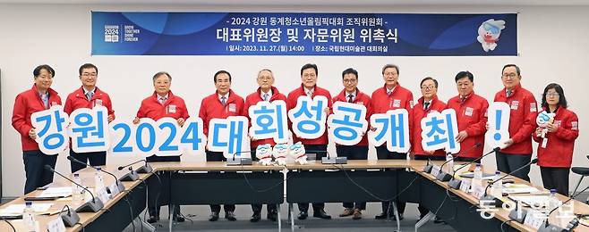 유인촌 문화체육관광부 장관이 최종구 2024 강원겨울청소년올림픽 조직위원회 대표 위원장 위촉식에서 김재열 국제올림픽위원회( IOC) 위원(이상 왼쪽에서 다섯 번째부터 오른쪽으로) 등과 함께  성공개최를 기원하는 글자판을 들어보이고 있다. 문화체육관광부 제공.