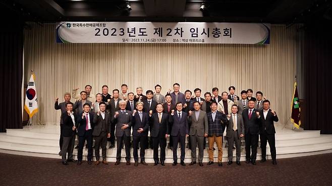 지난 24일 서울 역삼 아모리스홀에서 열린 한국특수판매공제조합 2023년도 제2차 임시총회 참석자들이 기념촬영을 하고 있다.