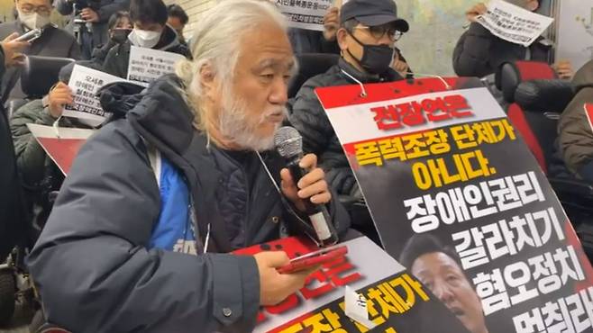 전국장애인차별철폐연대 박경석 대표 [자료사진]