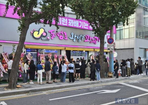 오승은의 꽈배기집 앞에 줄 지어 대기 중인 손님들 사진=배우 측 제공
