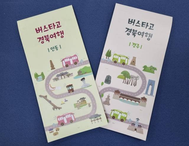 경북도와 경북문화관광공사가 외국인 관광객들의 편의 제공을 위해 제작한 ‘버스타고 경북여행’ 경주‧안동편 지도.   경북도 제공