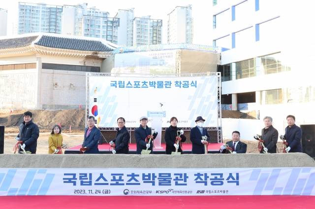 지난 24일 국립스포츠박물관 착공식에서 주요 관계자들이 시삽식 행사에 참여하고 있다. 국민체육진흥공단 제공