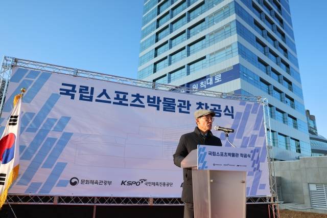 조현재 국민체육진흥공단 이사장이 지난 24일 서울 송파구 올림픽공원 내 건립 부지에서 열린 국립스포츠박물관 착공식에서 기념사를 하고 있다. 국민체육진흥공단 제공