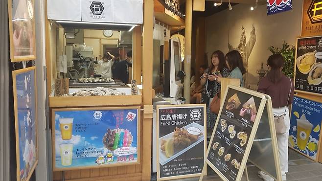 미야지마 오모테산도 오이스터바.