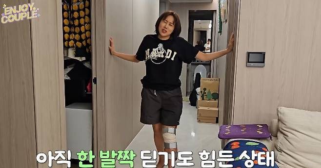 채널 ‘엔조이 커플’