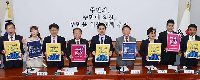 국민의힘 최고위원회의에서 2030 부산세계박람회 유치 기원 구호를 외치고 있는 김기현 대표와 윤재옥 원내대표 등 (사진=연합뉴스)