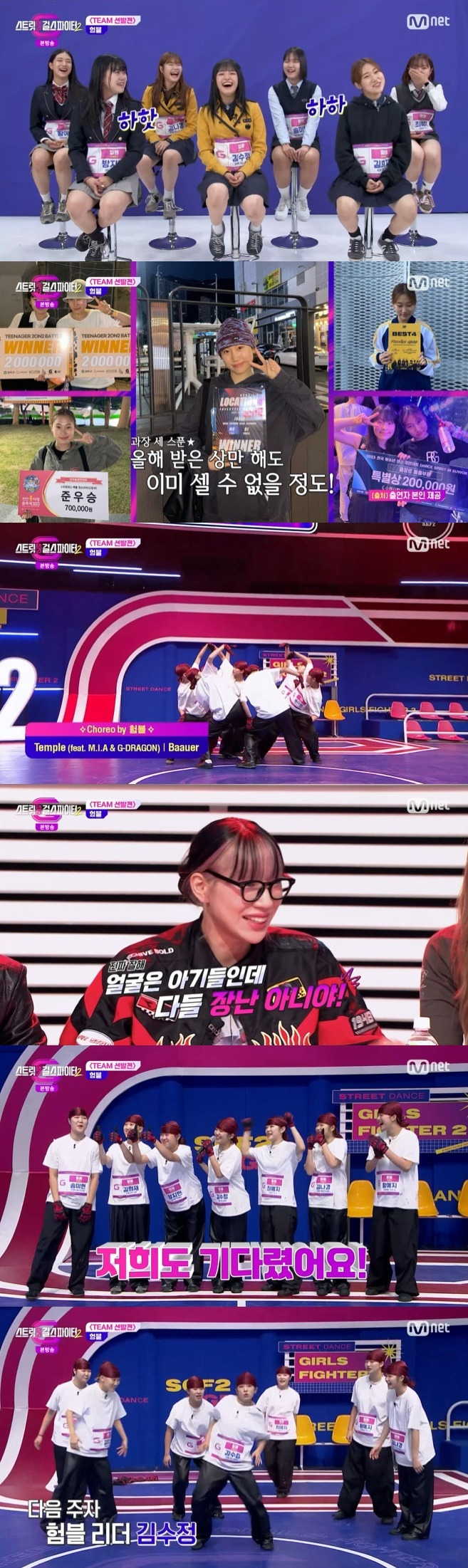 Mnet '스걸파2' 캡처