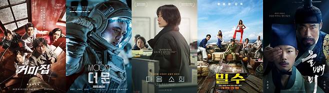 영화 '거미집', '더 문', '다음 소희', '밀수', '올빼미' 포스터. 사진 제공=㈜바른손이앤에이, CJ ENM, 트윈플러스파트너스, NEW
