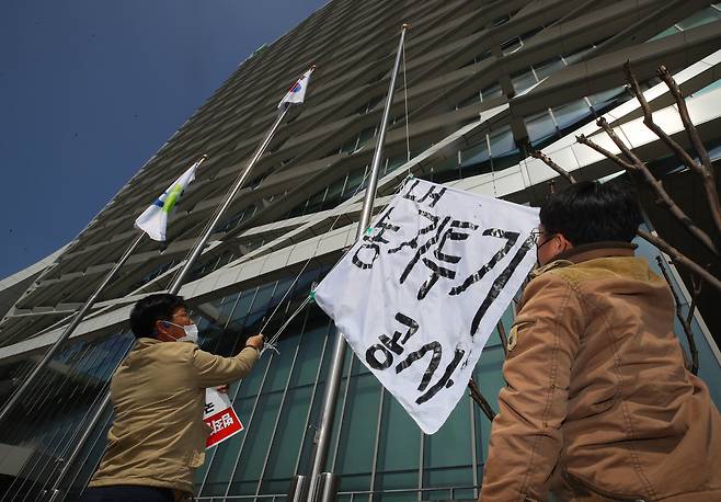 8일 경남 진주시 충무공동 한국토지주택공사(LH) 본사 정문 앞에서 전국농민회총연맹 부산경남연맹,전국여성농민회총연합 경남연합 소속 농민들이 LH직원들의 땅 투기 의혹과 관련해 '농지투기' 규탄 기자회견을 열고 건물 앞 국기게양대에 'LH농지투기공사'깃발을 달고 있다./김동환 기자