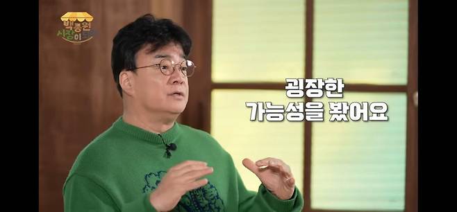 백종원 대표가 유튜브 영상에서 예산시장 활성화 프로젝트를 통해 굉장한 가능성을 봤다고 밝혔다(유튜브 영상 캡처)/뉴스1