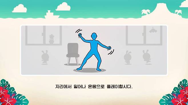 끝내주게 춤춰라 메이드 인 와리오