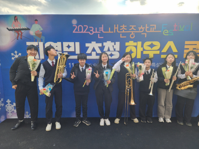 ▲ 홍천 내촌중 윈드오케스트라의 지역민 초청 하우스콘서트가 28일 교내에서 열렸다.