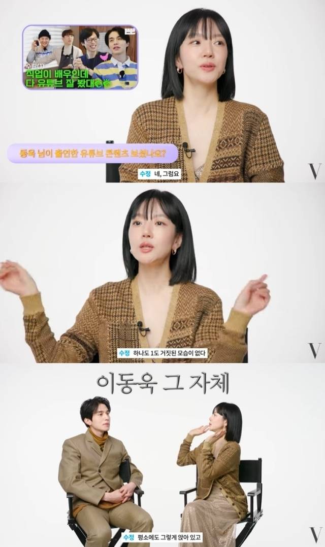 보그 코리아 유튜브 영상 캡처