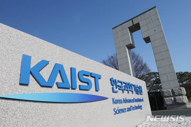 [대전=뉴시스] 과학기술정보통신부는 28일 오후 3시 카이스트 정보전자공학동 제2공동강의실에서 카이스트 AI반도체 대학원 개원식을 열었다고 밝혔다. t사진은 카이스트 정문 전경 (사진=뉴시스 DB)