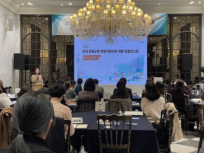 충남교육청이 주관하는 ‘2023 전국 유아교육 현장 지원자료 개발 최종보고회’를 지난 27일 아산에서 운영했다. 사진제공ㅣ충남교육청