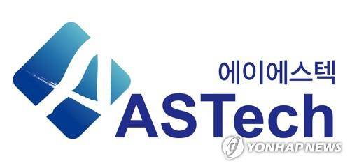에이에스텍