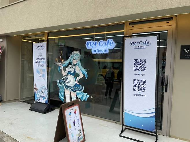 원신 카페. 여기는 입구가 아니라 출구다