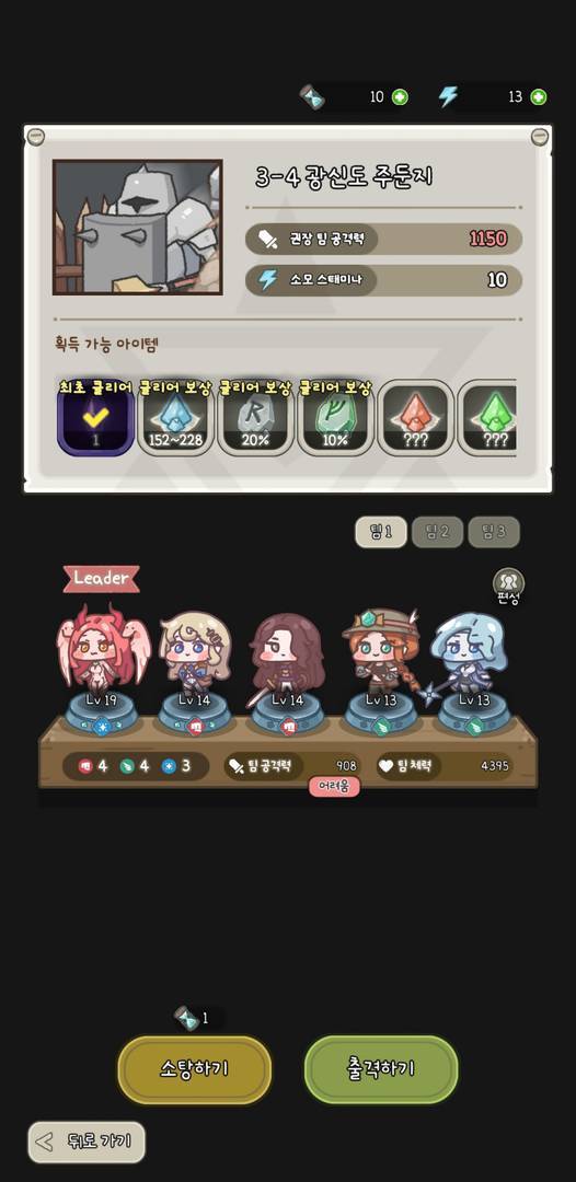 이렇게 여러명이 스테이지에 같이 들어간다