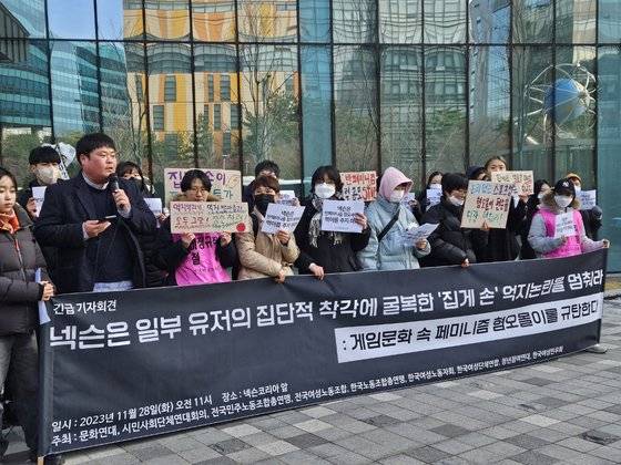 28일 11시 판교 넥슨 사옥 앞에서 한국여성민우회, 민주노총 등 9개 단체가 기자회견을 열었다. 이들은 "페미니즘 사상검증과 백래시를 멈추라"고 넥슨을 규탄했다. 이영근 기자