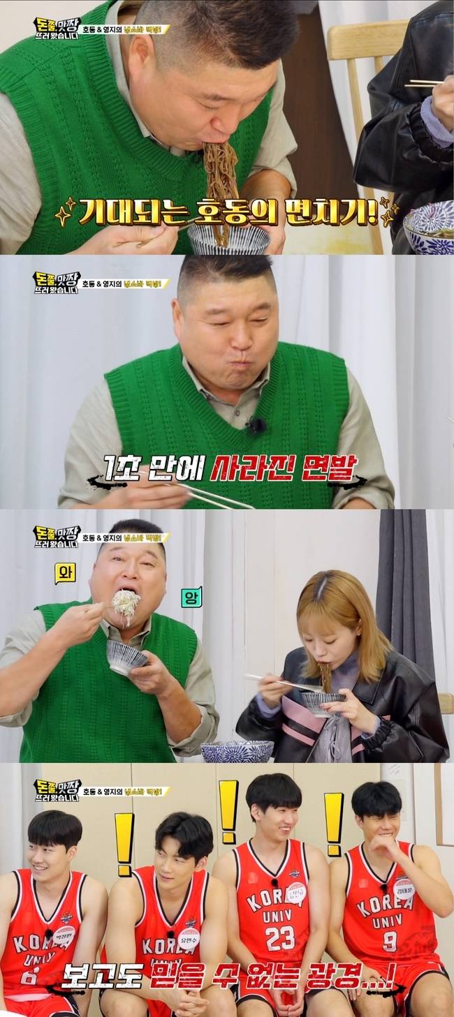 AXN, IHQ ‘돈쭐’ 캡처