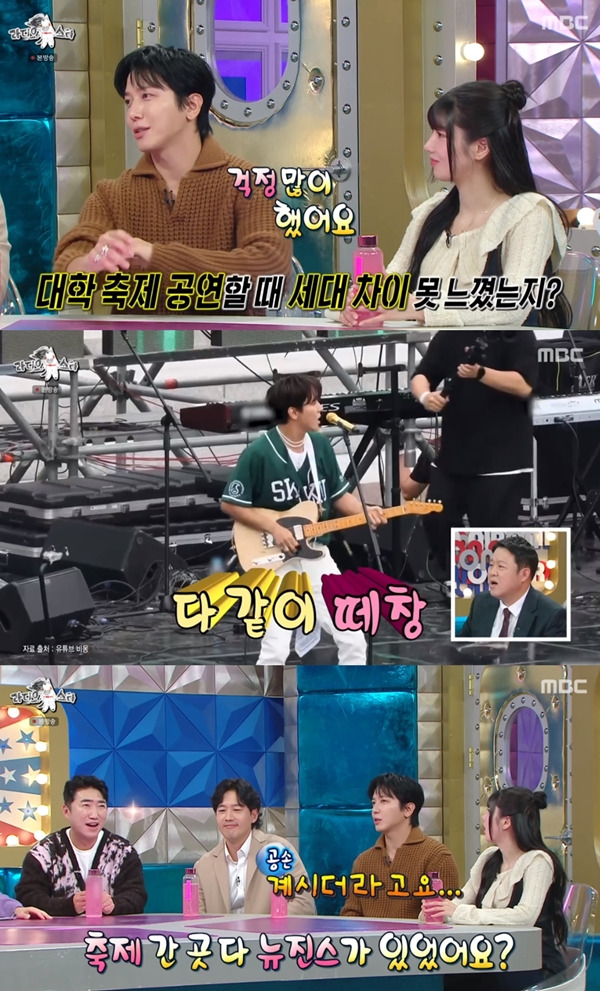 라디오스타 정용화 / 사진=MBC 캡처