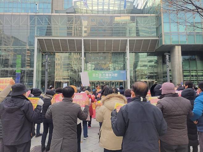 포스코센터 앞에서 집회하는 포항시민 [포스코범대위 제공. 재판매 및 DB 금지]