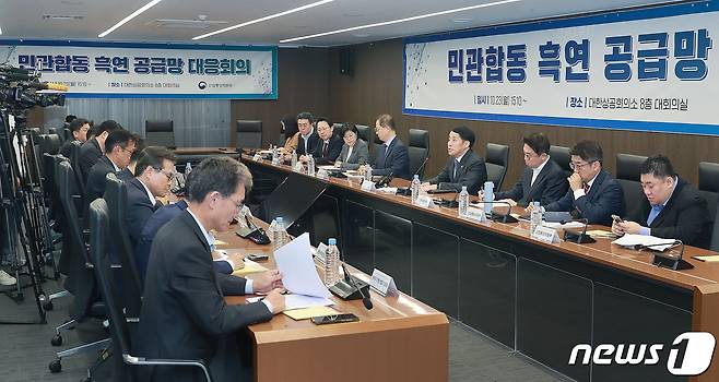 장영진 산업통상자원부 1차관이 23일 서울 중구 대한상공회의소 대회의실에서 기획재정부, 외교부, 무역협회, 기계산업진흥회, 광해관리공단, 배터리협회 및 국내 배터리 3사 등 관련 관계부처와 베터리 업계 및 공급망 유관기관 관계자가 참석한 가운데 열린 '민관 합동 흑연 공급망 대응회의'를 주재하고 있다. (산업통상자원부 제공) 2023.10.23/뉴스1