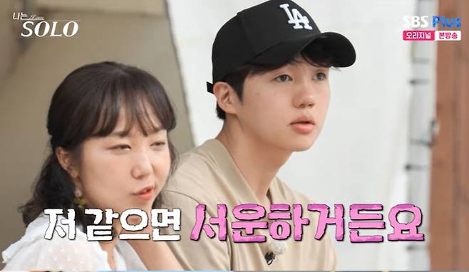 SBS Plus ENA ‘나는 솔로’ 화면캡처
