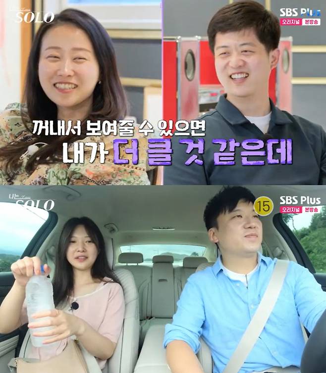 SBS Plus ENA ‘나는 솔로’ 화면캡처