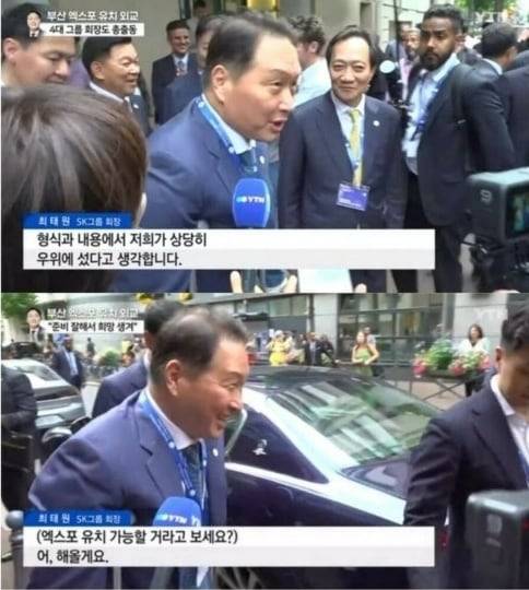 6월 20일 프랑스 파리에서 열린 BIE 총회 이후 최태원 SK그룹 회장이 부산 엑스포 관련 질문에 답하고 있다. /YTN