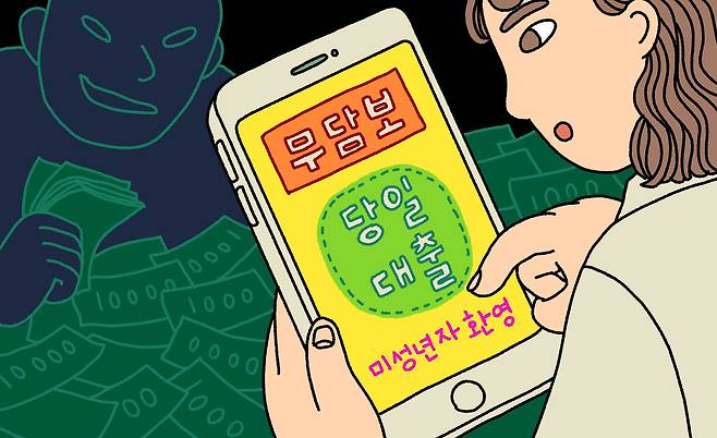 일러스트=정다운