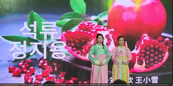 지난 18일 중국 항저우사범대에서 시인 정지용을 기억하는 시 낭송회가 열렸다. 행사에 참여한 중국 대학생들이 정지용의 ‘석류’을 낭송하고 있다. [동영상 캡처]
